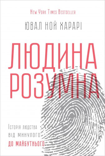 Людина розумна
